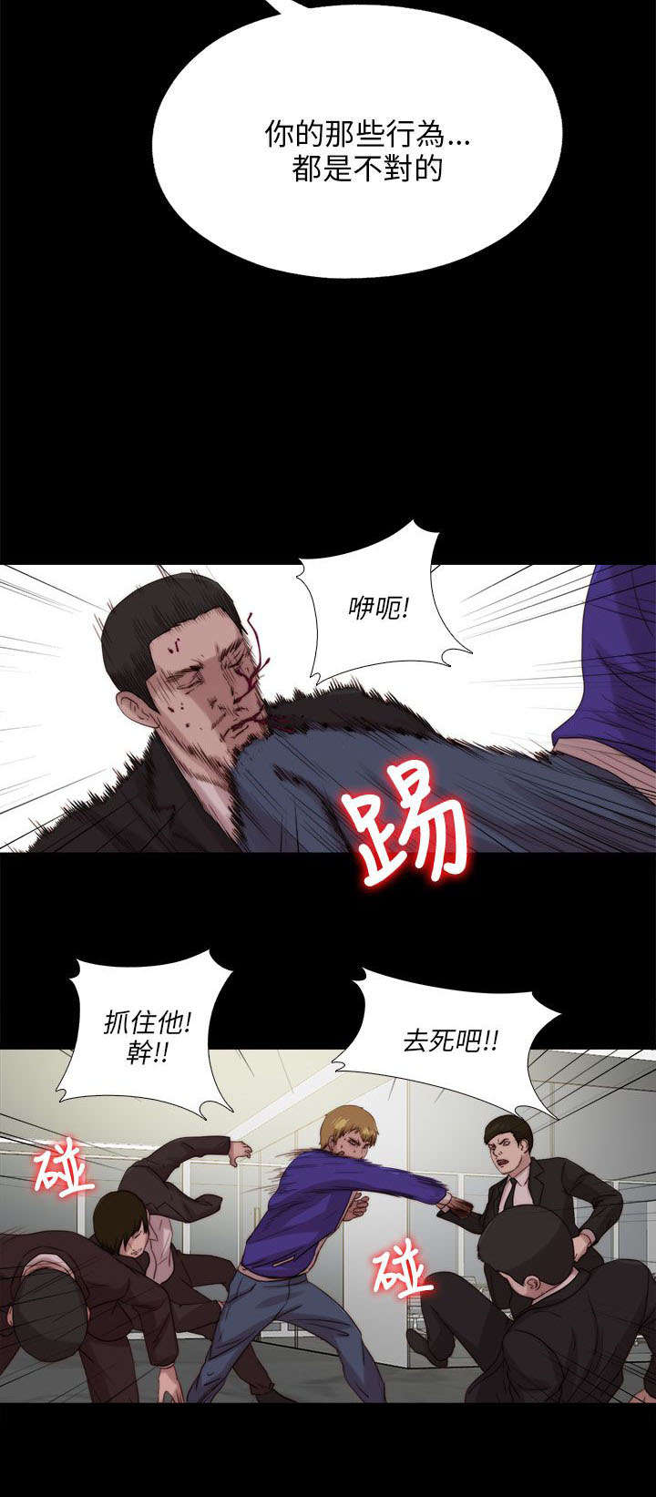 隔壁的甲方漫画,第195章：老板娘的笑容2图