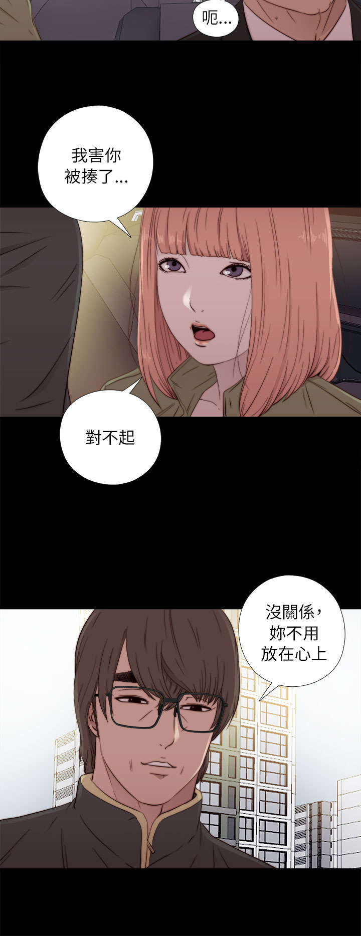 隔壁小王出国寻妻记漫画,第92章：为什么打他1图