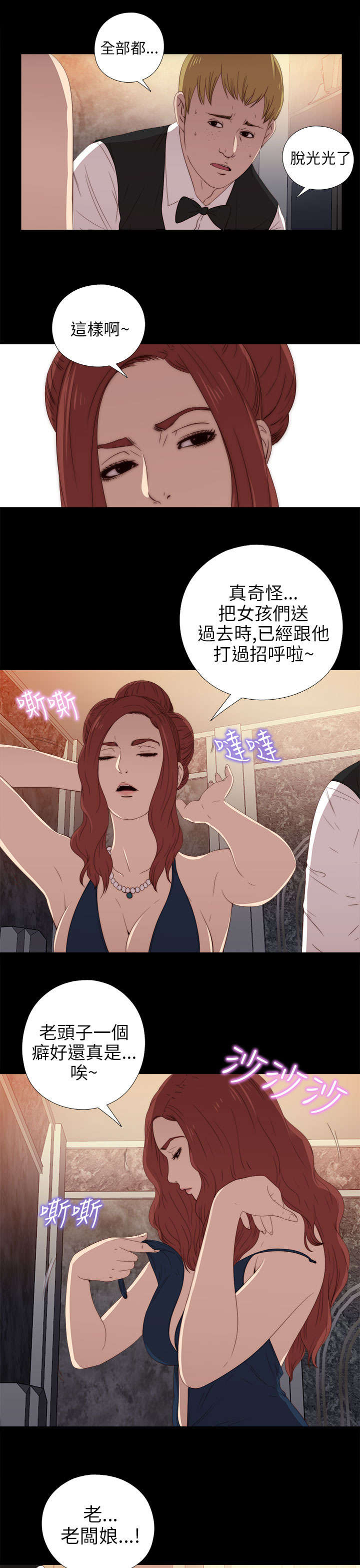 隔壁的甲方漫画,第45章：终于来了2图