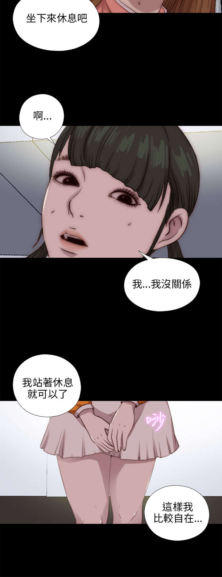 隔壁练字王漫画,第156章：练舞风波2图