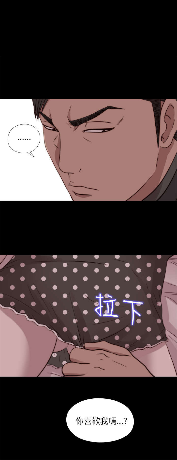 隔壁练瑜伽的夫妇漫画,第138章：喝醉1图