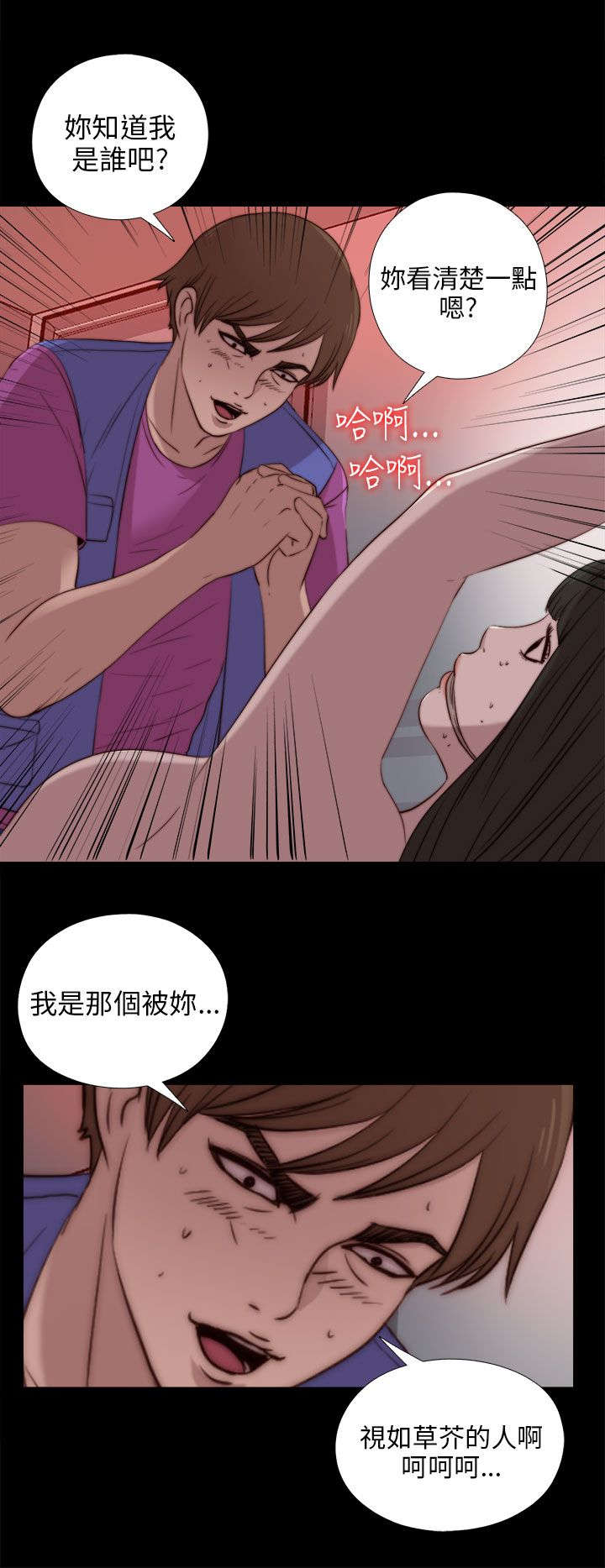 隔壁吴老师漫画,第165章：疯狂的粉丝2图