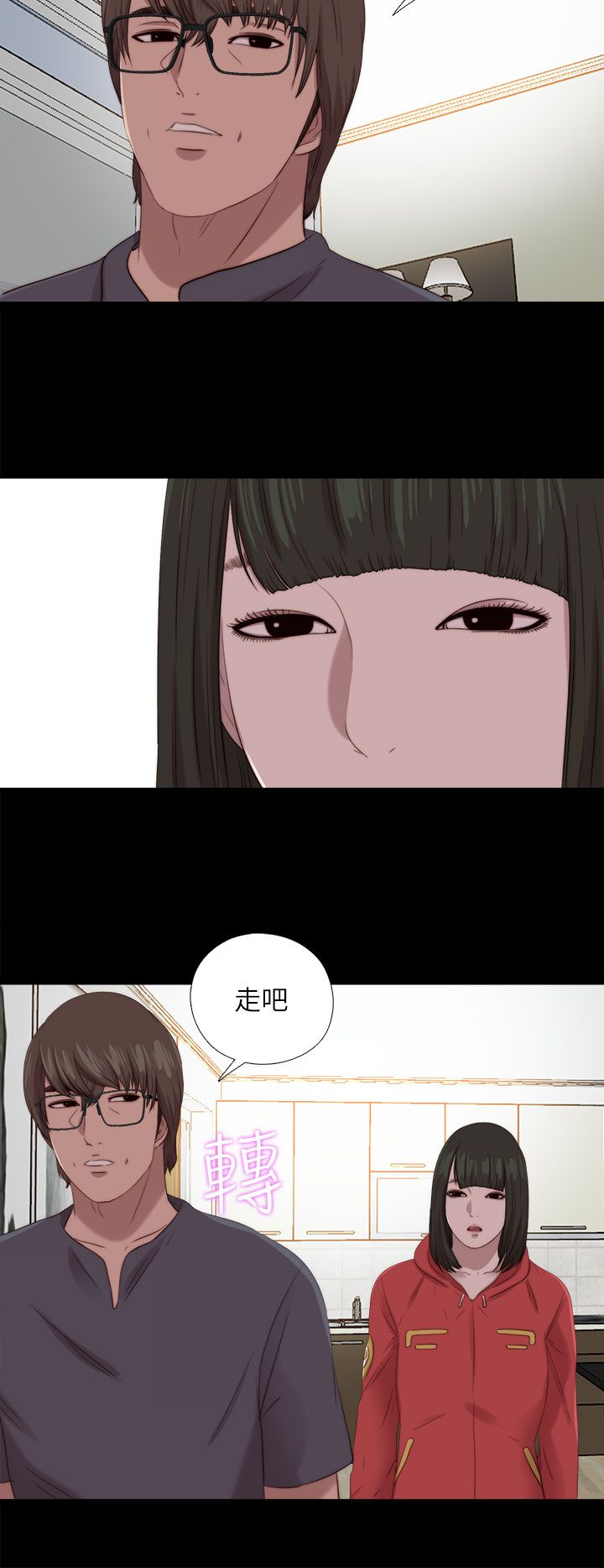 隔壁练瑜伽的夫妇漫画,第208章：曝光2图