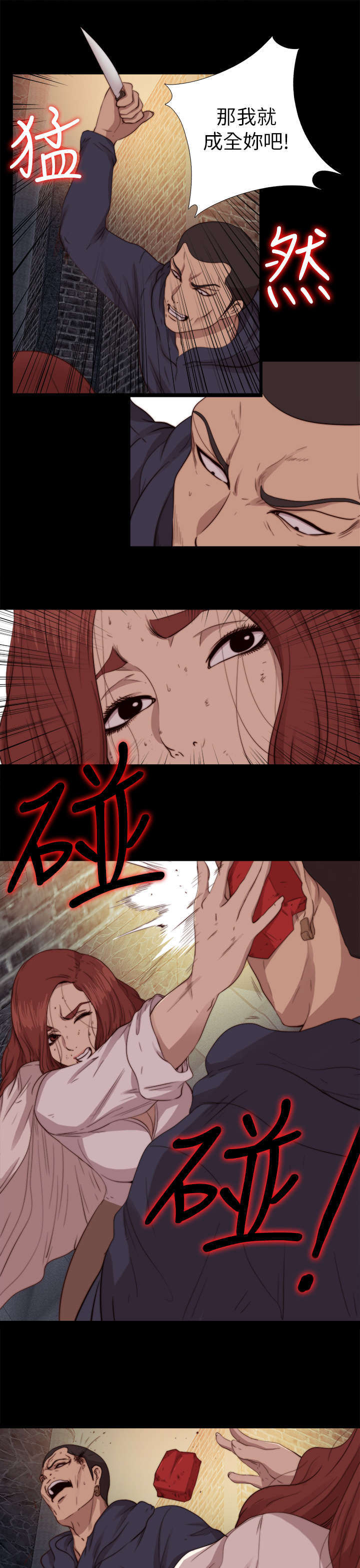 隔壁练瑜伽的夫妇漫画,第130章：走着瞧2图