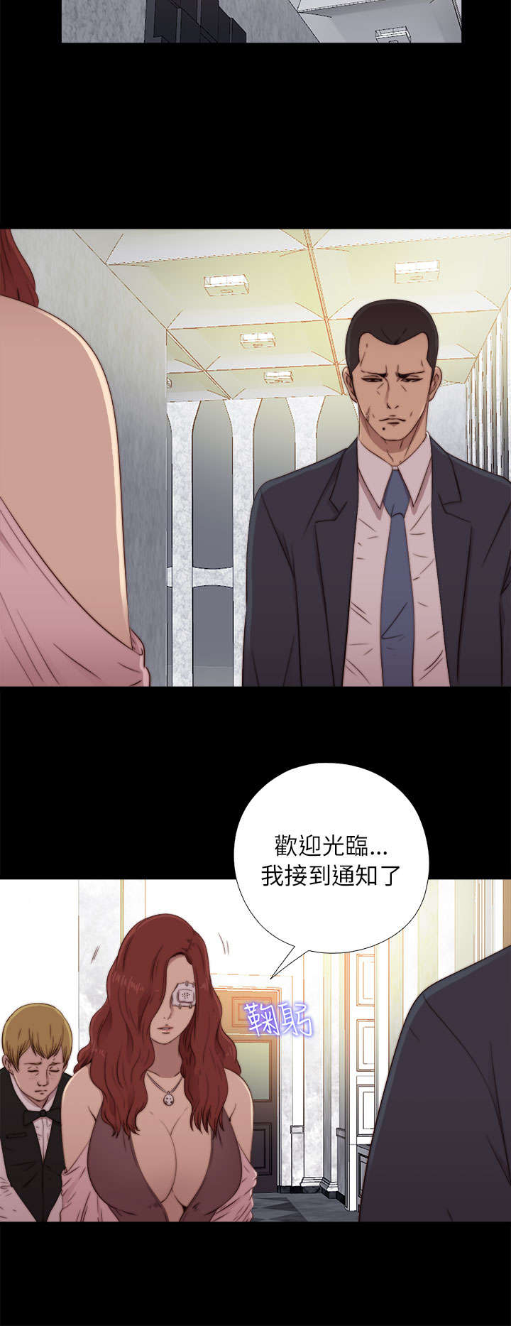 隔壁的甲方漫画,第109章：当她没来2图