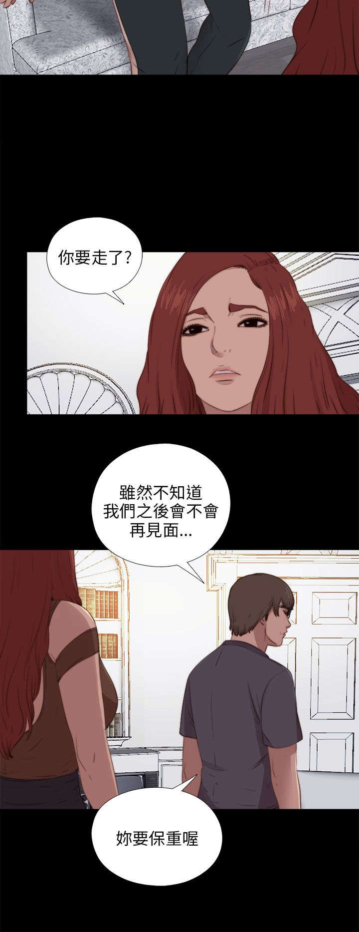 隔壁练瑜伽的夫妇漫画,第165章：疯狂的粉丝1图