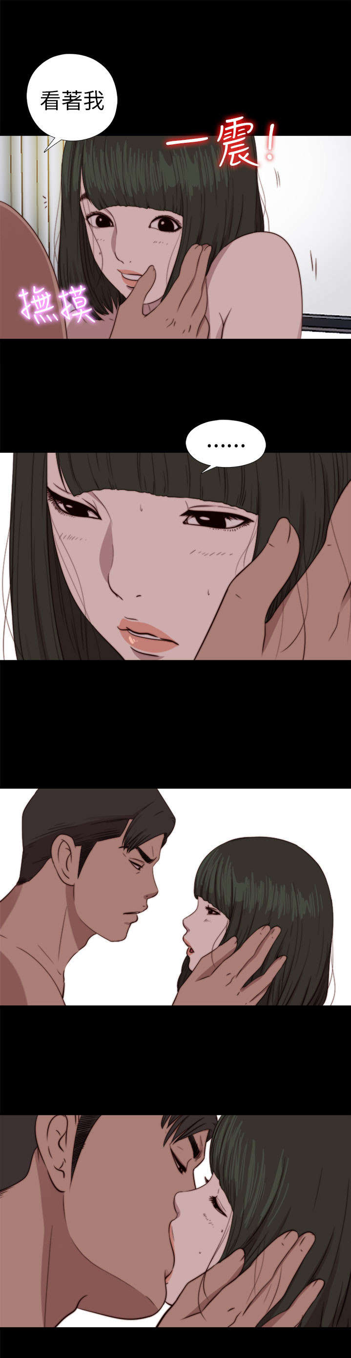 隔壁练瑜伽的夫妇漫画,第140章：快去快回1图