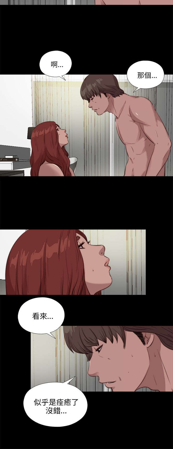 隔壁练瑜伽的夫妇漫画,第181章：到场2图