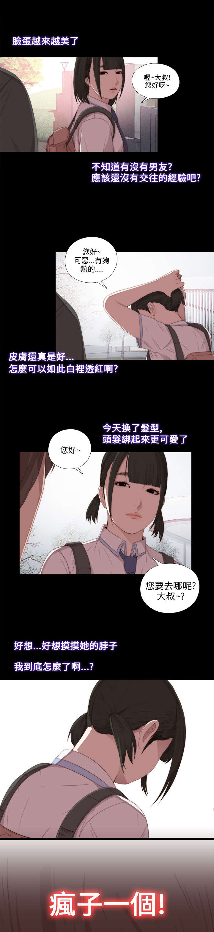 隔壁房间晚上老是吵怎么办漫画,第35章：拜托你别走2图