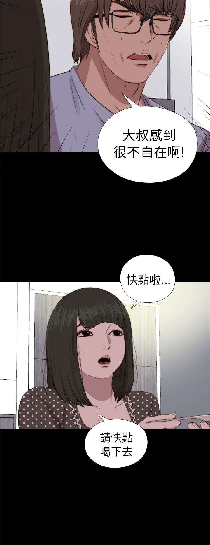 隔壁练习生漫画,第147章：能为你做的2图