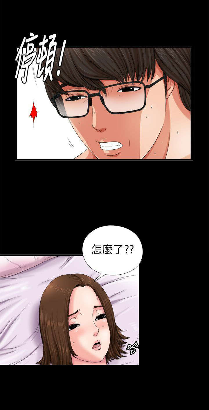 隔壁吴老师漫画,第2章：电梯1图