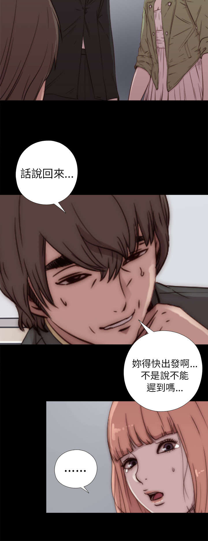 隔壁小王出国寻妻记漫画,第92章：为什么打他1图