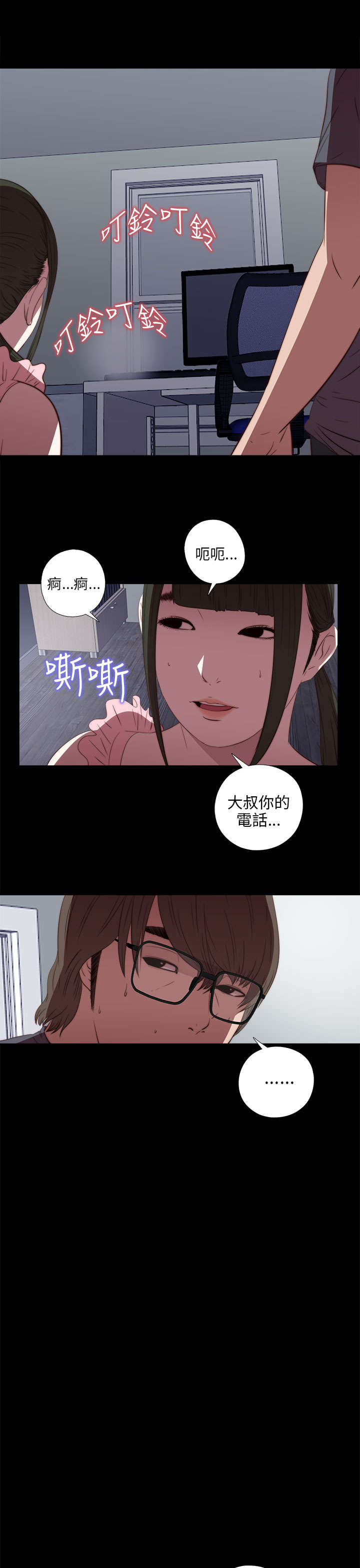 隔壁的甲方漫画,第44章：你这是干什么1图