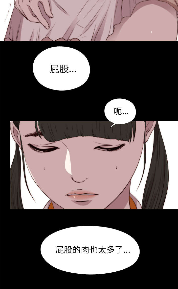 隔壁练瑜伽的夫妇漫画,第157章：动手动脚2图