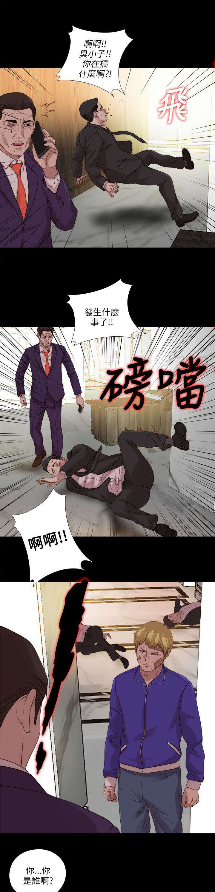 隔壁吴老师漫画,第194章：我是来复仇的1图