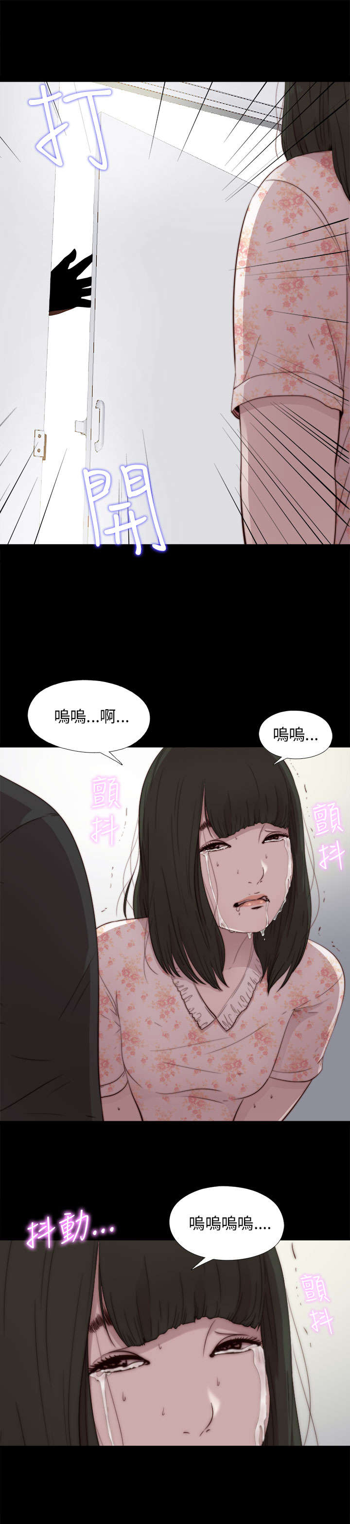 隔壁练习生漫画,第97章：做不到1图