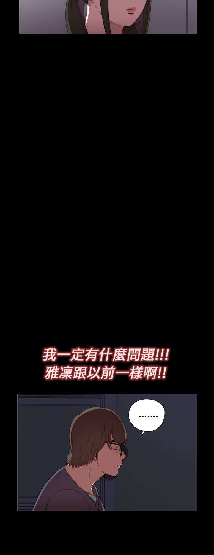 隔壁练瑜伽的夫妇漫画,第17章：自由进出1图