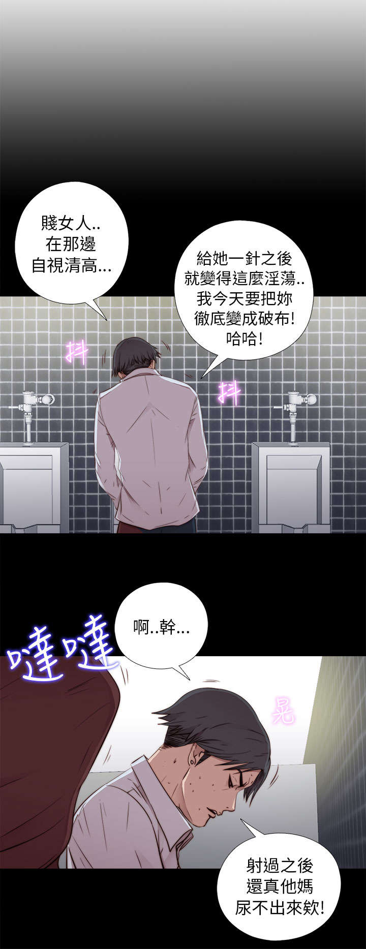 隔壁练习生漫画,第83章：戴假发1图