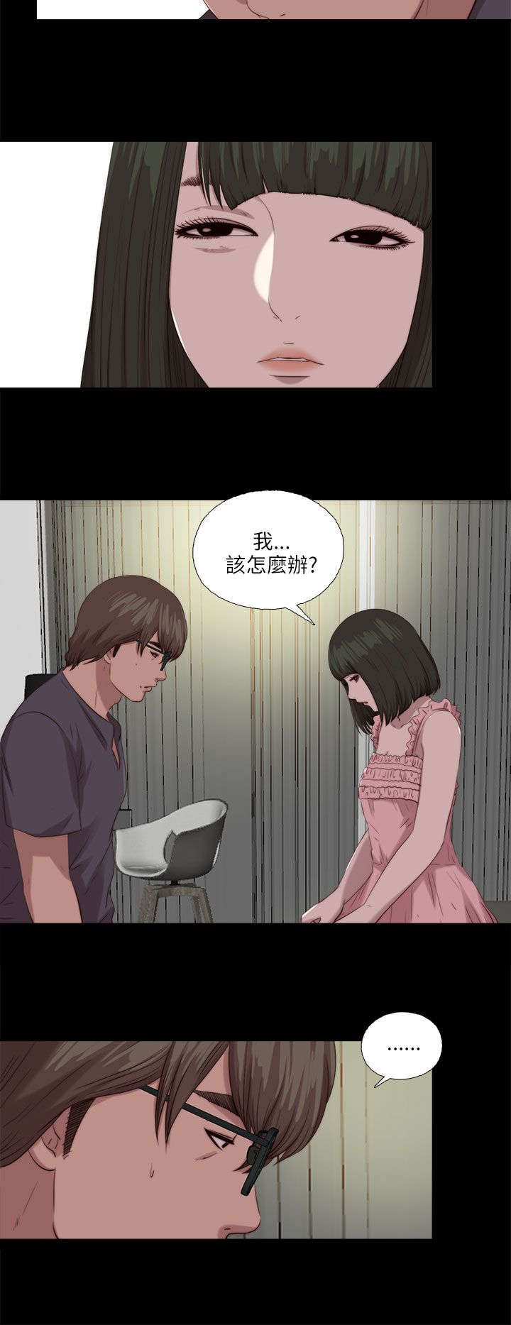 隔壁练习生漫画,第196章：一起生活吧2图