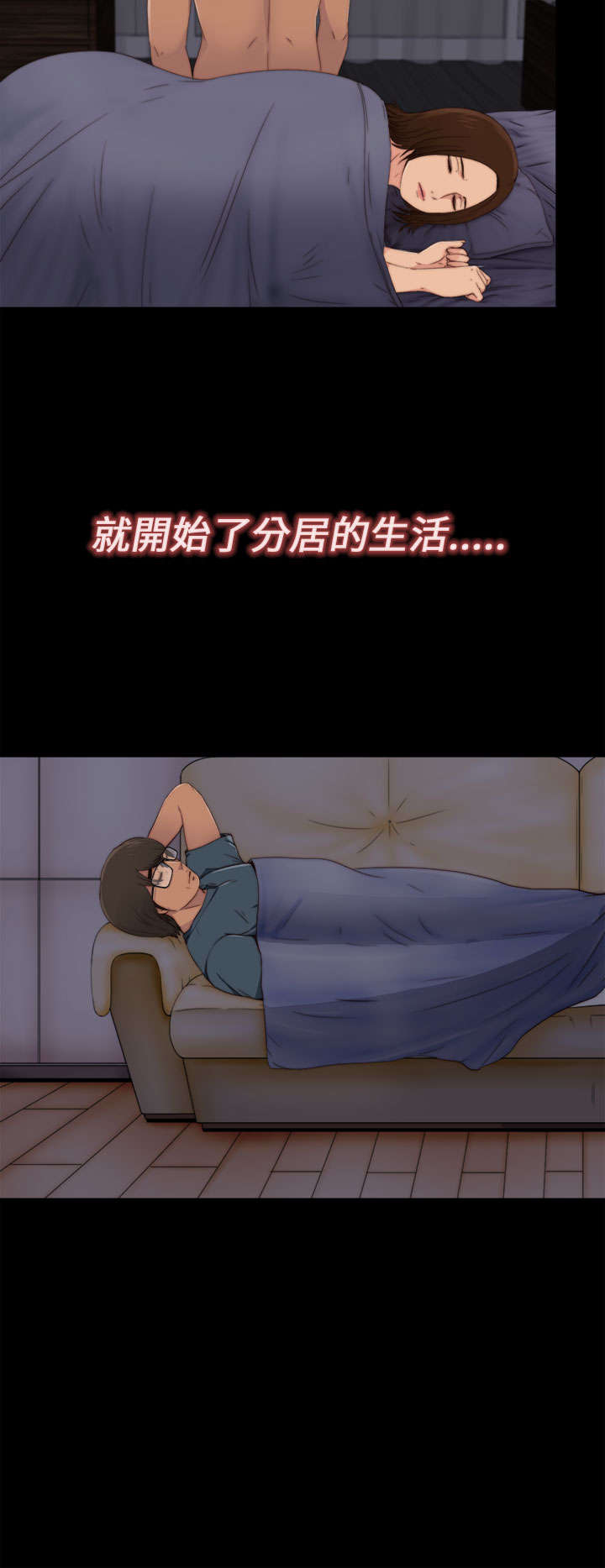 隔壁的甲方漫画,第9章：起中的妻子2图