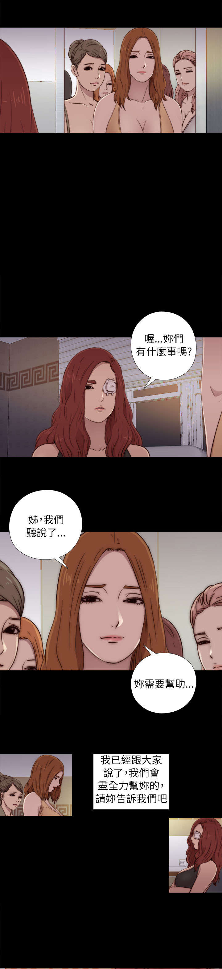 隔壁吴老师漫画,第91章：就是个小孩1图