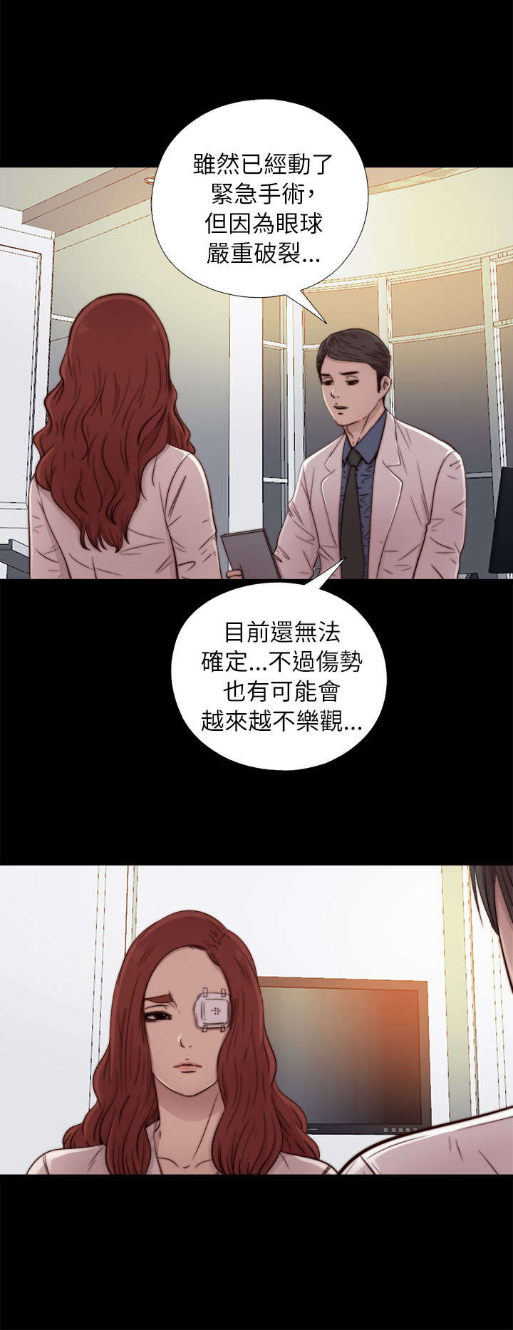 隔壁练瑜伽的夫妇漫画,第90章：喜欢原本的你1图