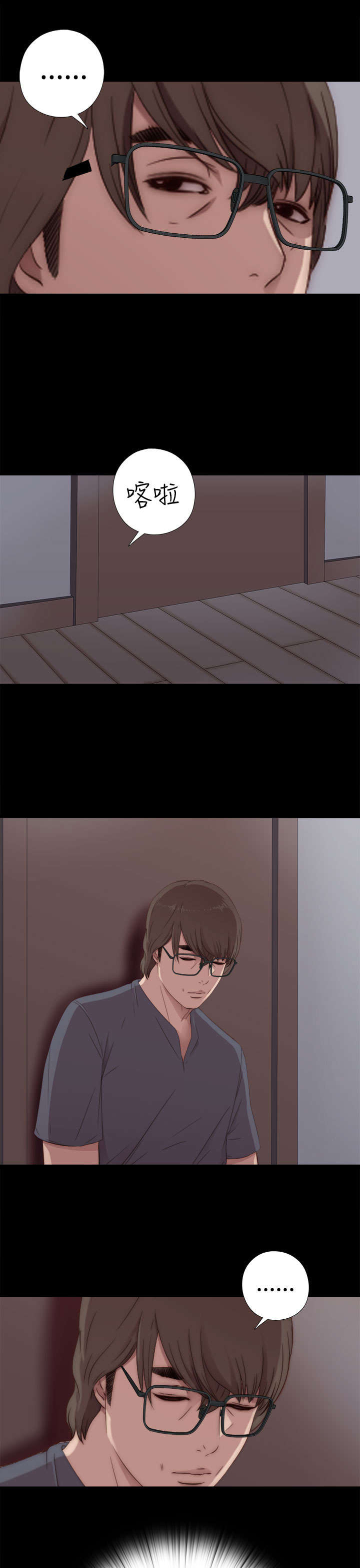 隔壁练瑜伽的夫妇漫画,第57章：更强的老虎2图
