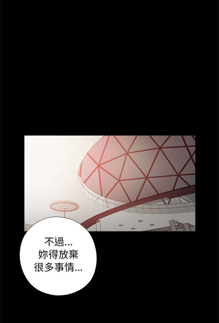 隔壁练字王漫画,第74章：真正的梦想2图