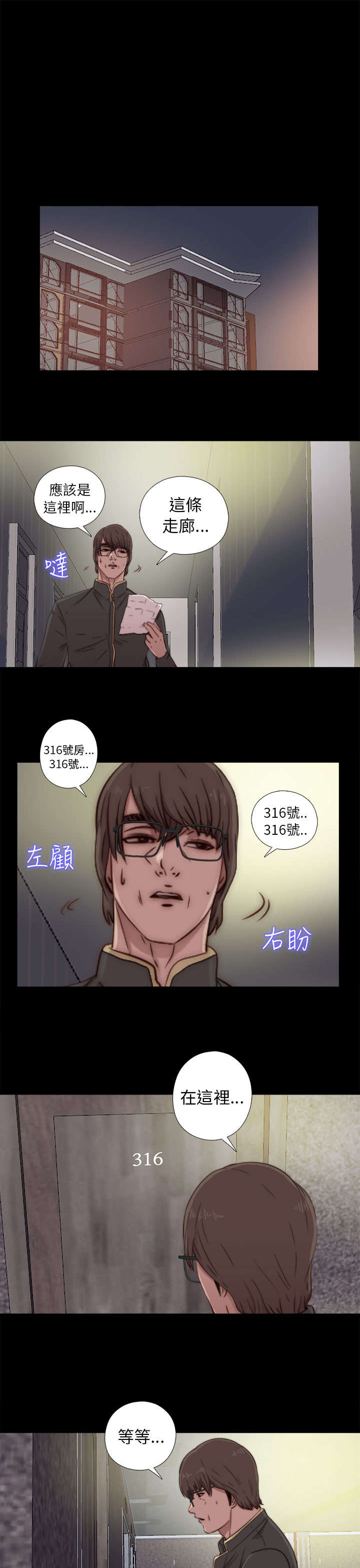 隔壁小王出国寻妻记漫画,第84章：到宿舍1图