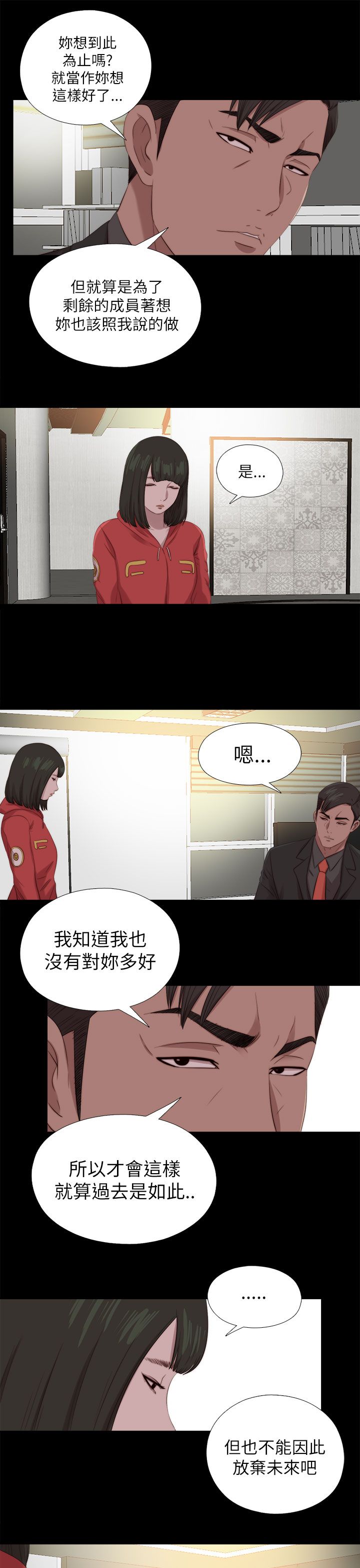 隔壁练瑜伽的夫妇漫画,第208章：曝光2图