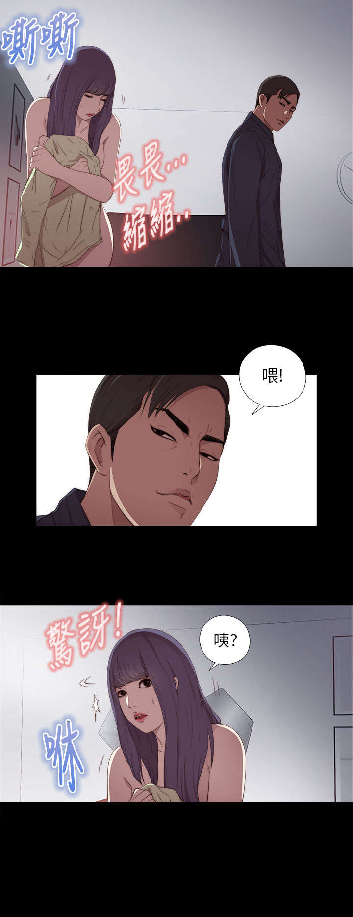 隔壁练瑜伽的夫妇漫画,第37章：一个月2图