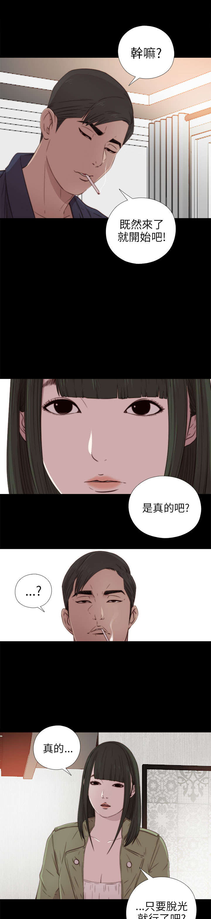 隔壁的甲方漫画,第60章：你想干嘛1图