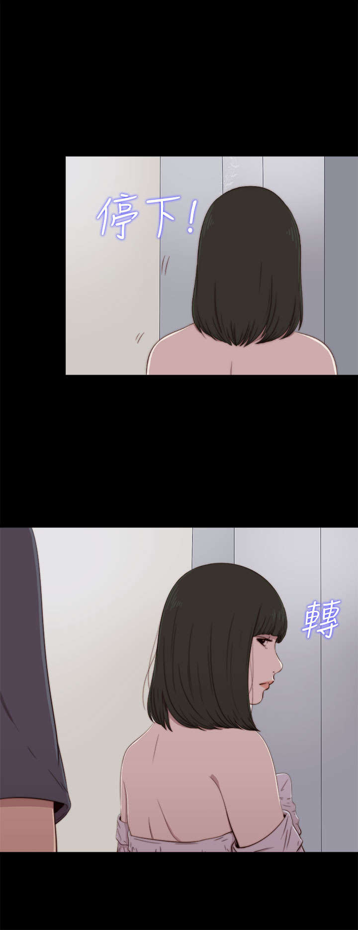 隔壁的甲方漫画,第111章：录音2图