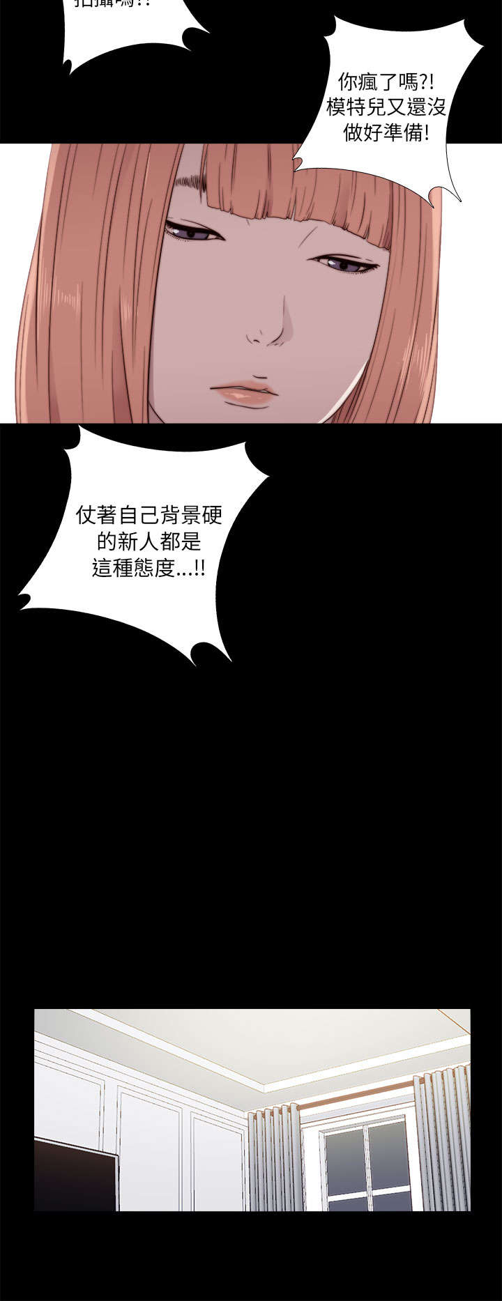 隔壁练瑜伽的夫妇漫画,第86章：拍广告2图