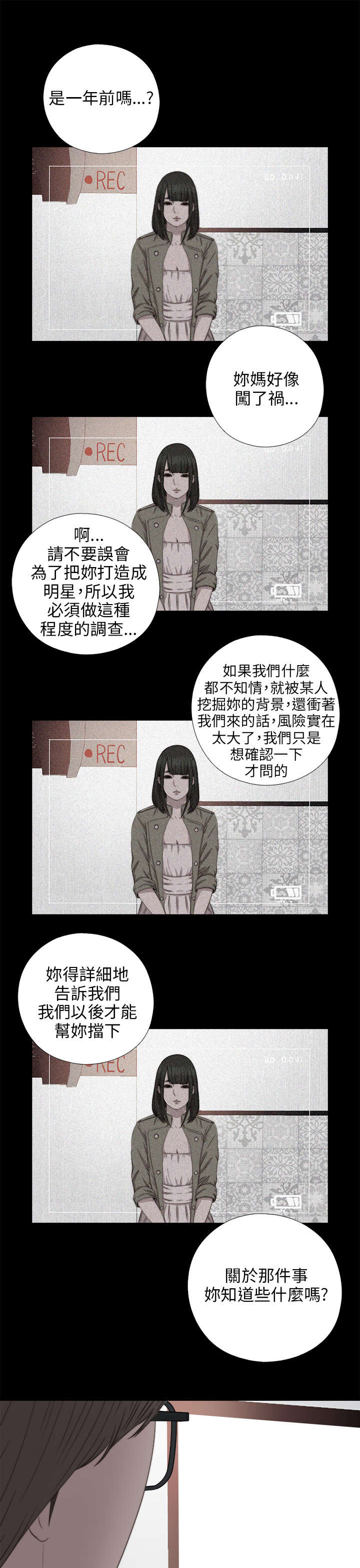 隔壁小王出国寻妻记漫画,第133章：两个视频1图