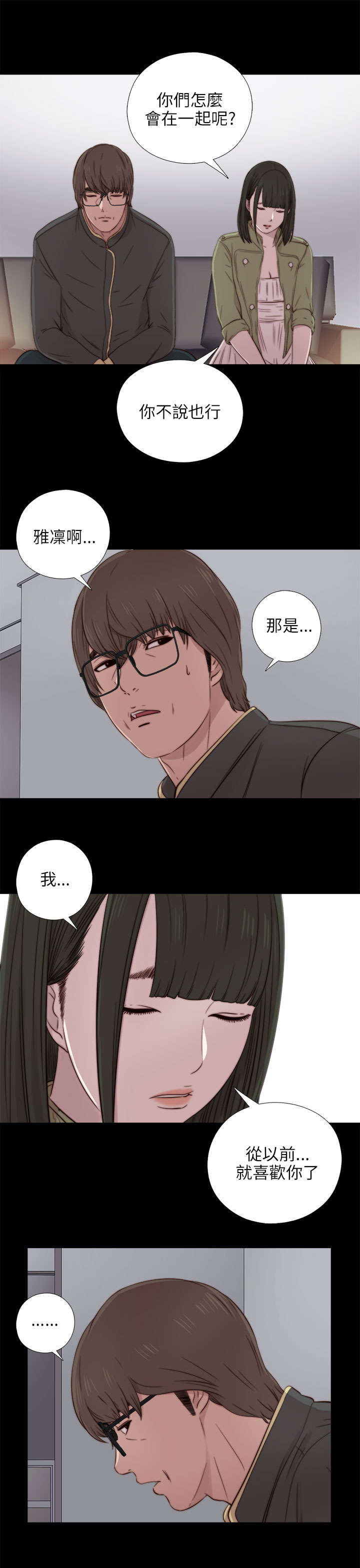 隔壁练字王漫画,第73章：政治很乱1图