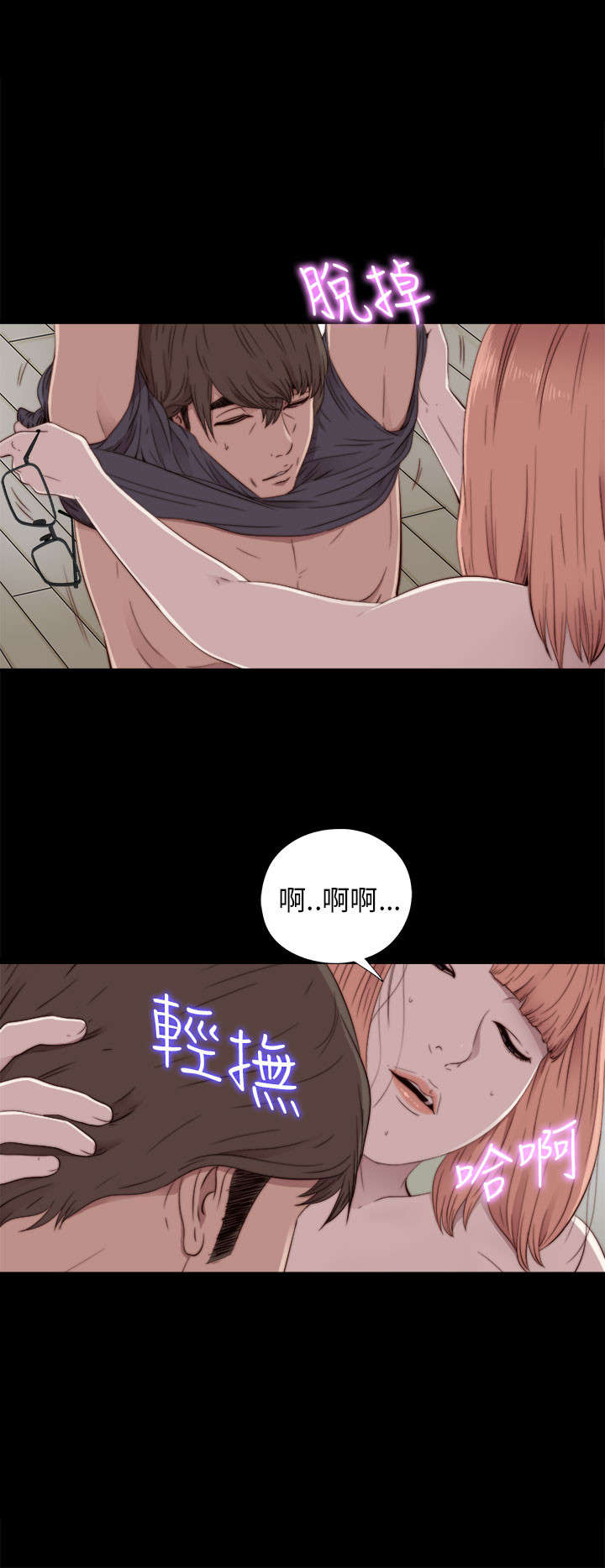 隔壁的甲方漫画,第89章：你不是爱我吗1图