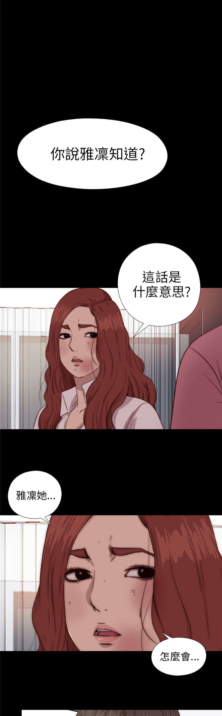 隔壁的甲方漫画,第134章：自杀1图