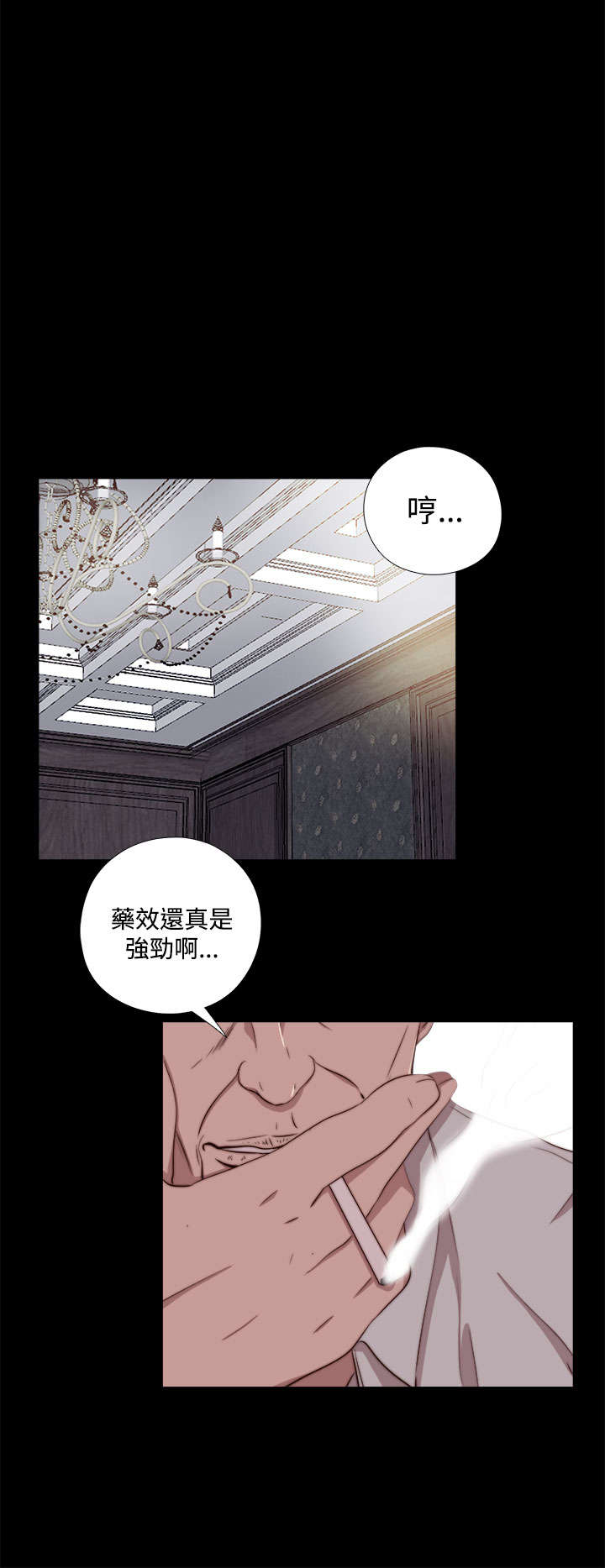 隔壁练字王漫画,第115章：快点行动1图