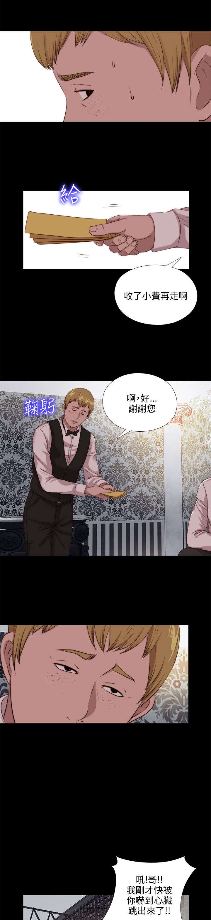 隔壁练瑜伽的夫妇漫画,第176章：打听1图
