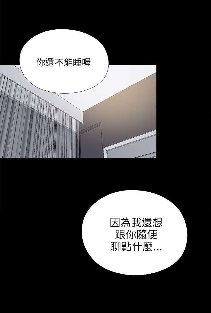 隔壁练字王漫画,第174章：一年前的那天1图