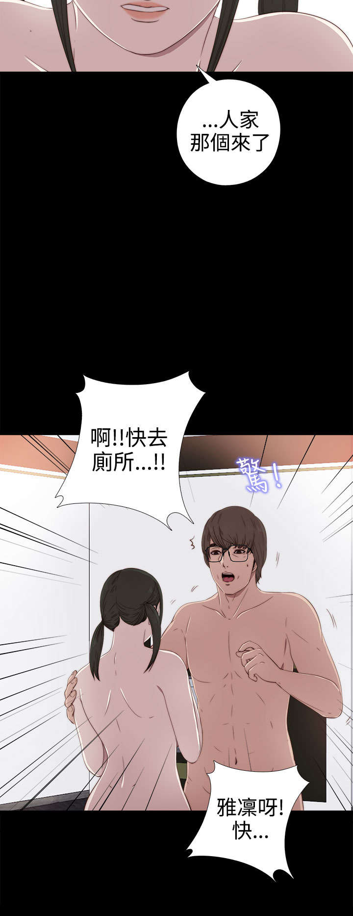 隔壁小王出国寻妻记漫画,第56章：一样的密码1图