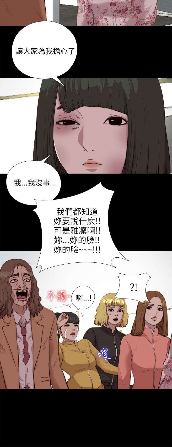 隔壁练瑜伽的夫妇漫画,第178章：影片2图