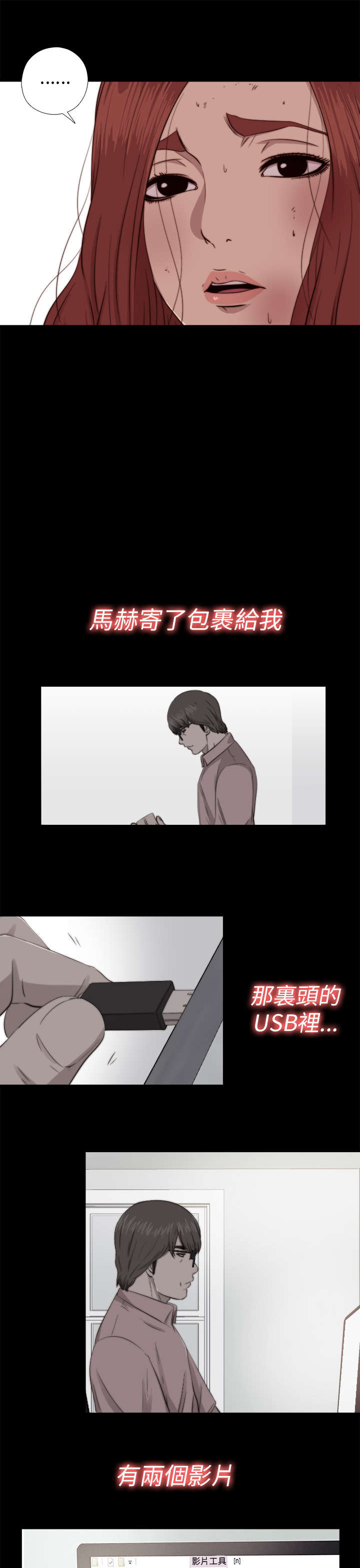 隔壁练字王漫画,第133章：两个视频1图