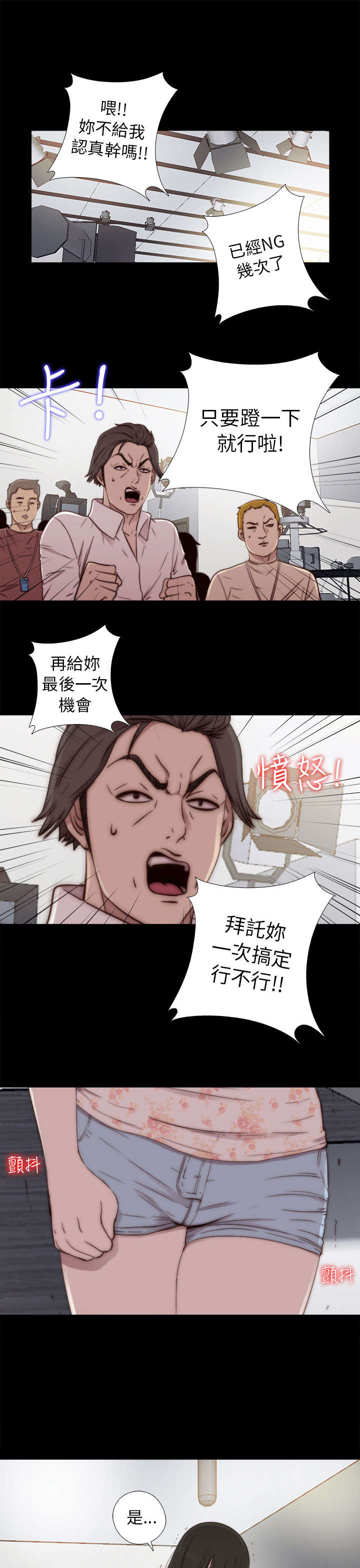 隔壁房间晚上老是吵怎么办漫画,第96章：是该结束了1图