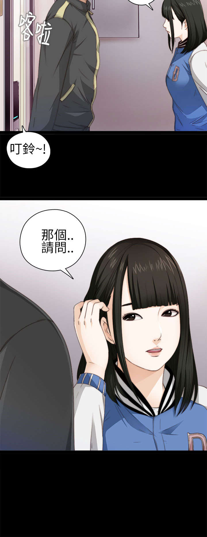 隔壁的甲方漫画,第7章：换灯2图