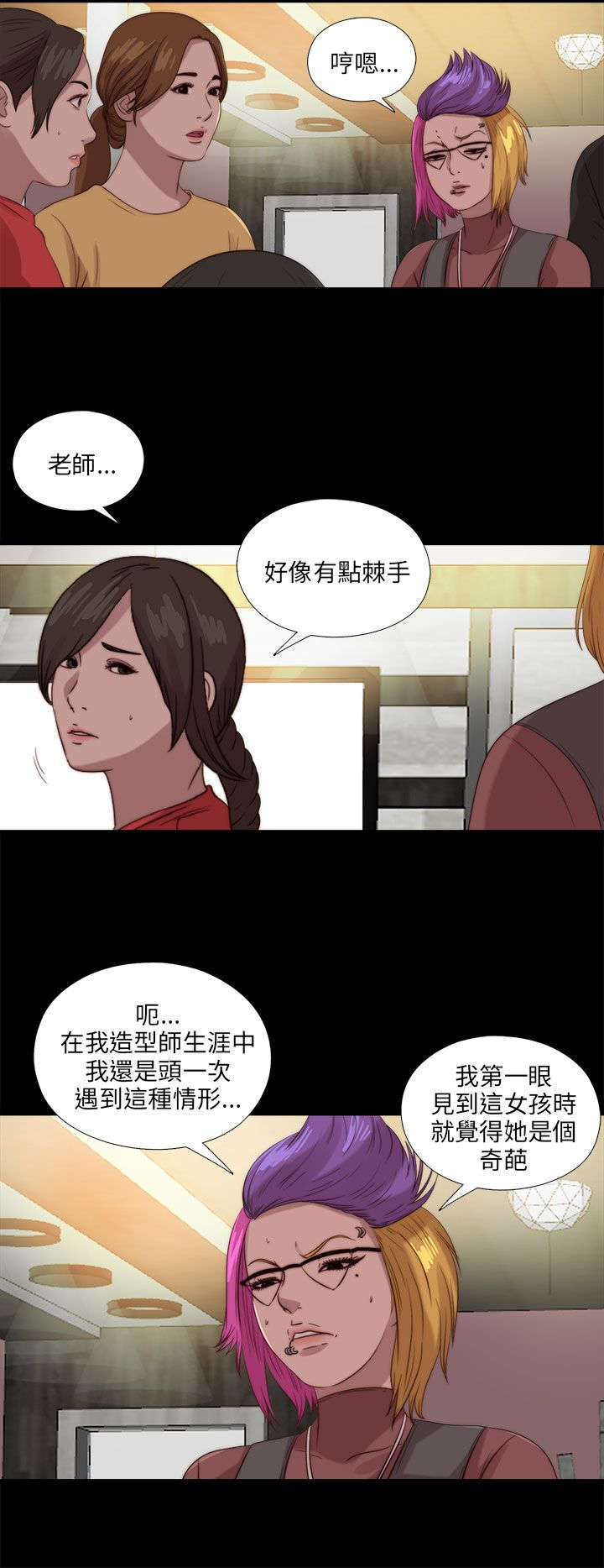 隔壁练瑜伽的夫妇漫画,第180章：别无他法2图