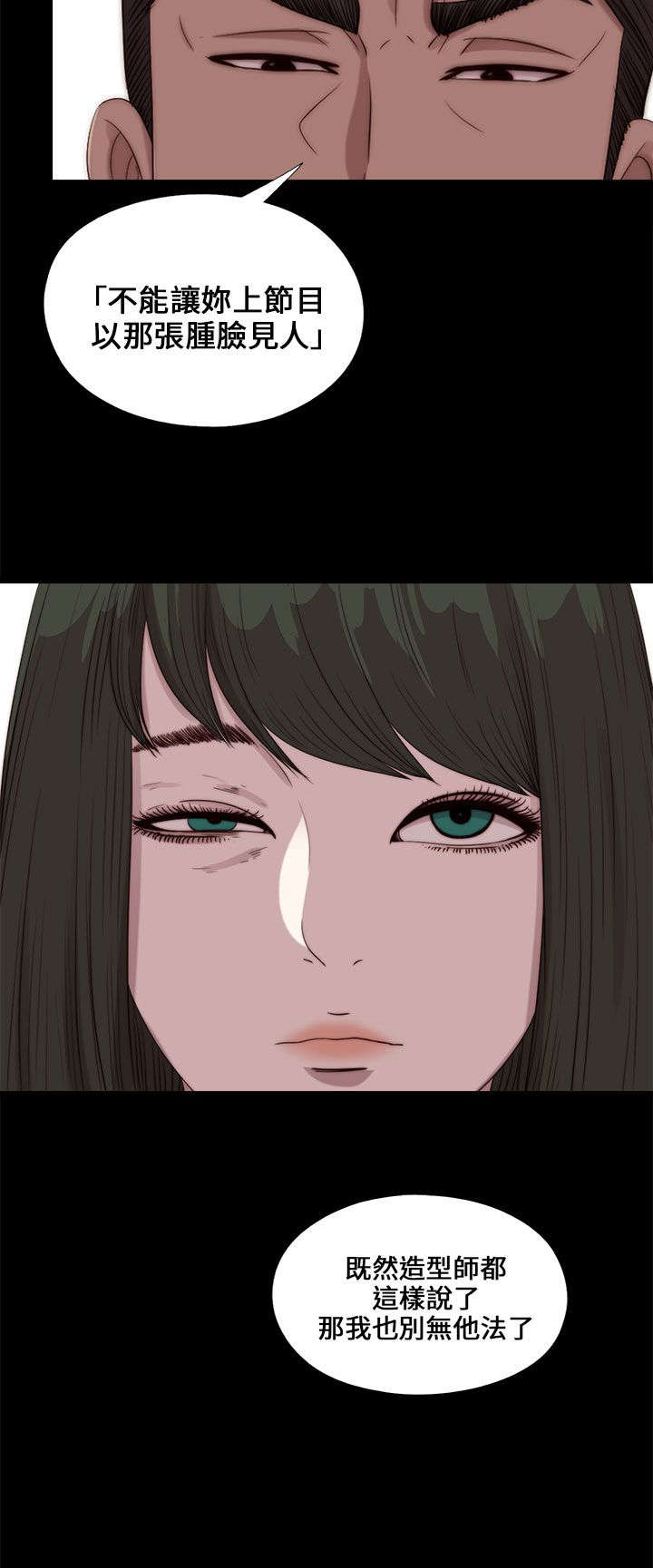 隔壁练瑜伽的夫妇漫画,第180章：别无他法2图