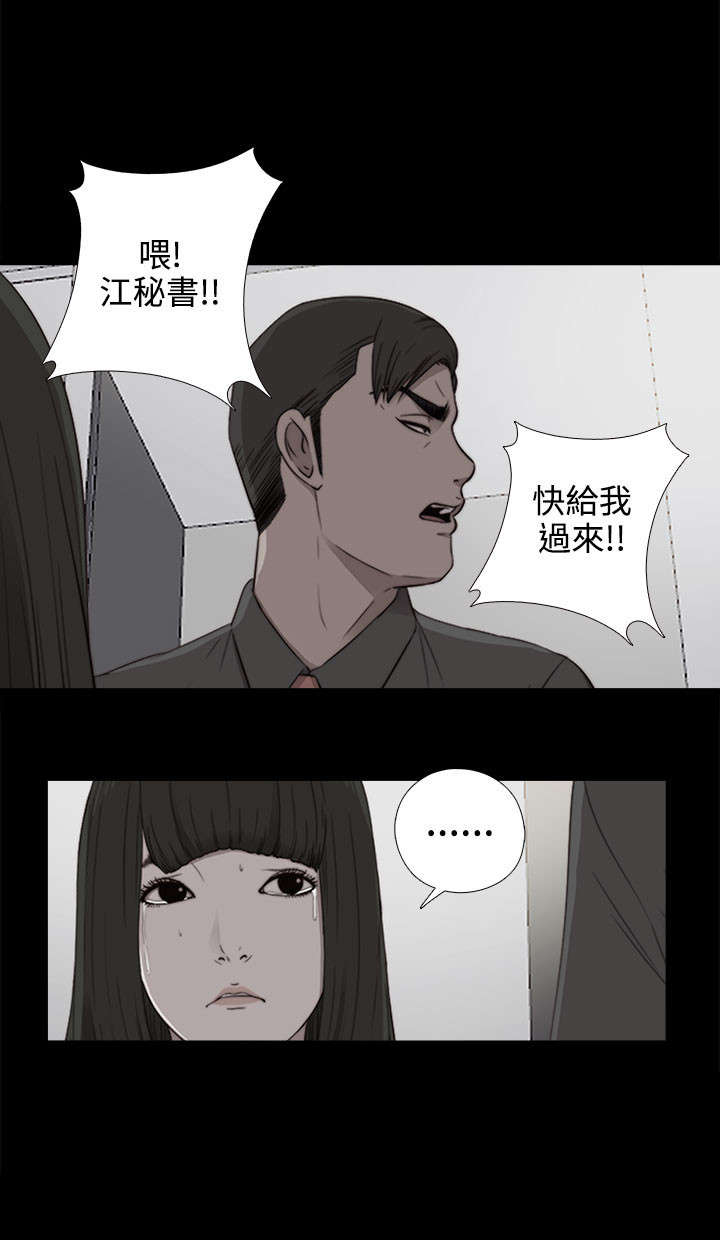 隔壁练习生漫画,第103章：揭中伤口2图