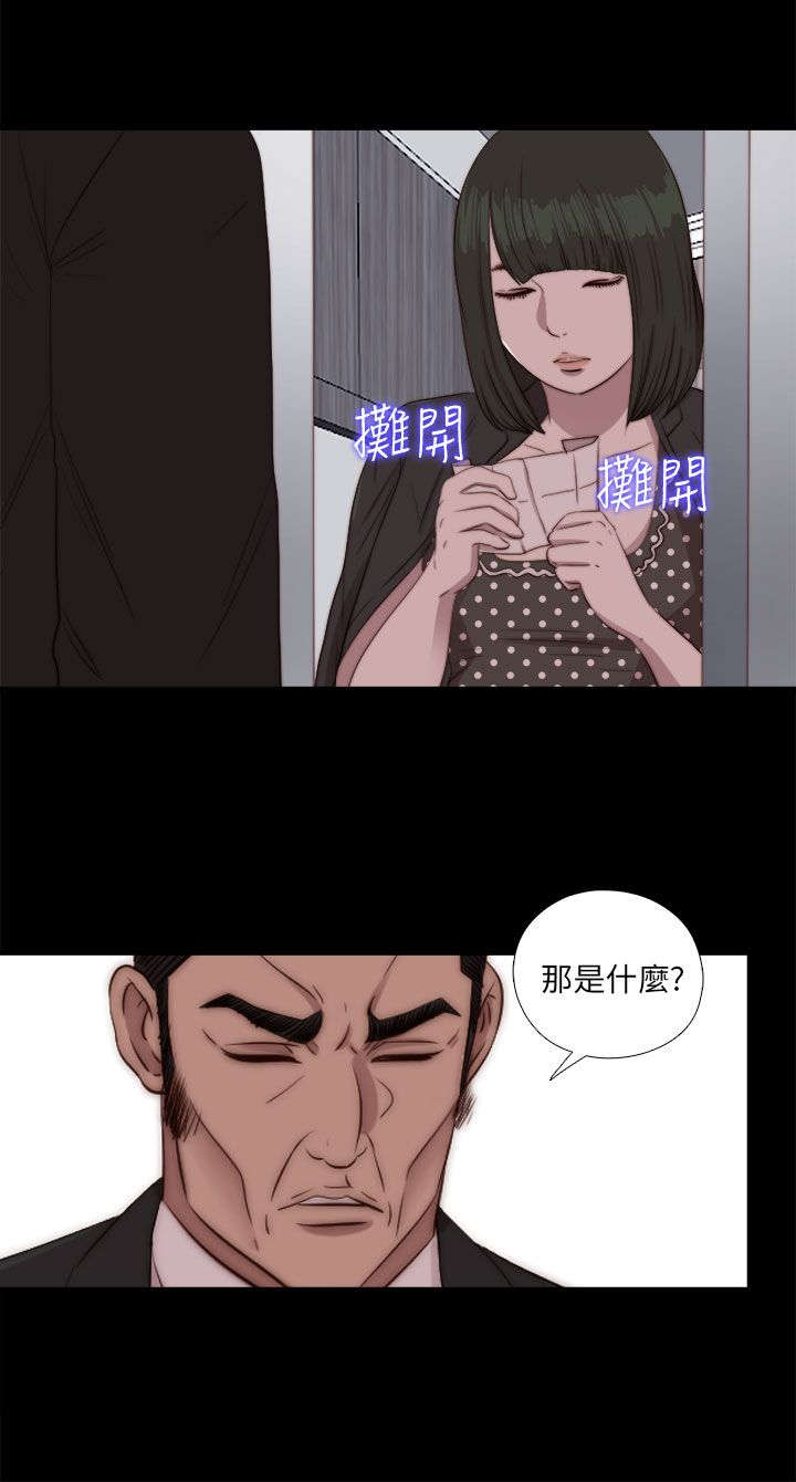 隔壁吴老师漫画,第153章：彻查2图